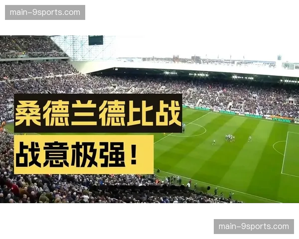 勒布理执教桑德兰德比战绩出色 前两场对阵纽卡均取胜